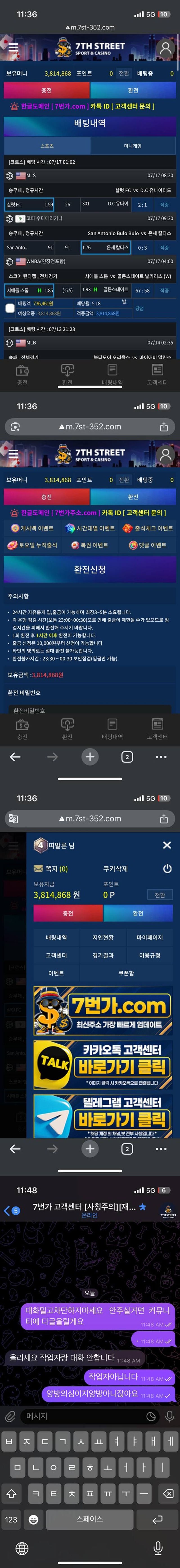 7번가 먹튀 확정