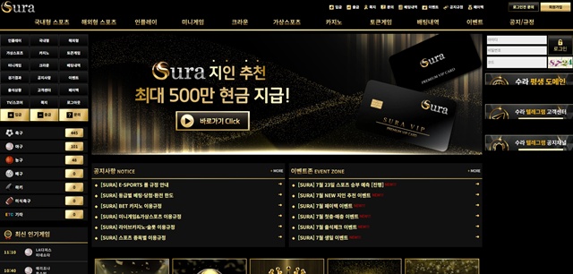 수라 먹튀 확정