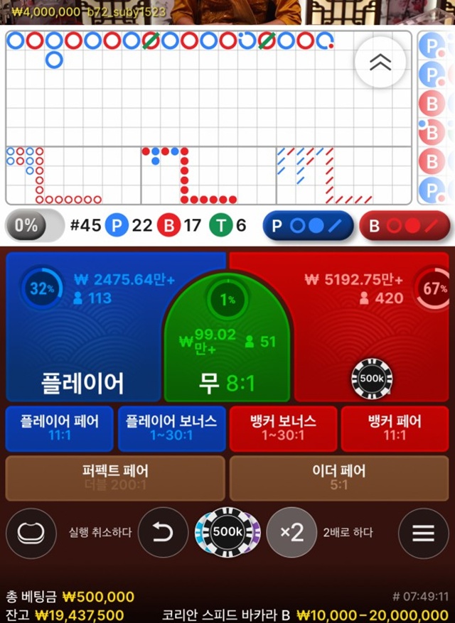 브라보토토 먹튀 확정