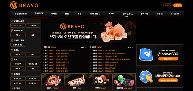 브라보토토 먹튀 확정