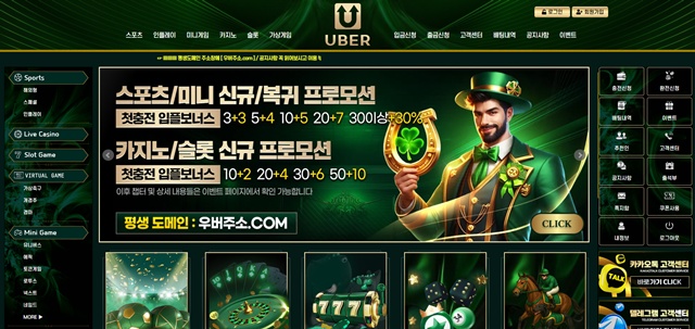 우버 먹튀 확정