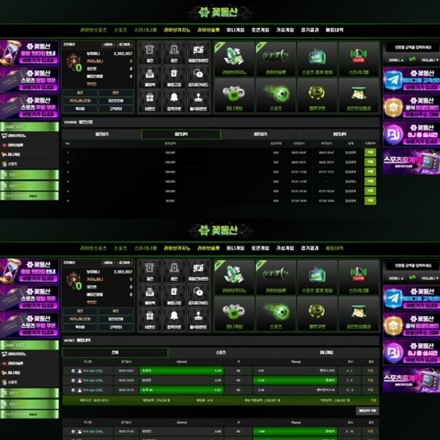 꽃동산 먹튀 확정