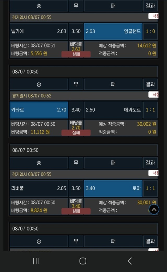 행인 먹튀 확정