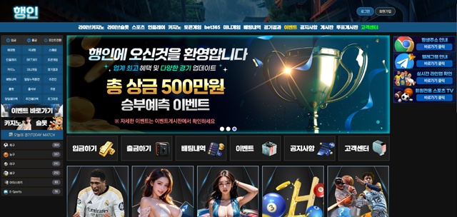 행인 먹튀 확정