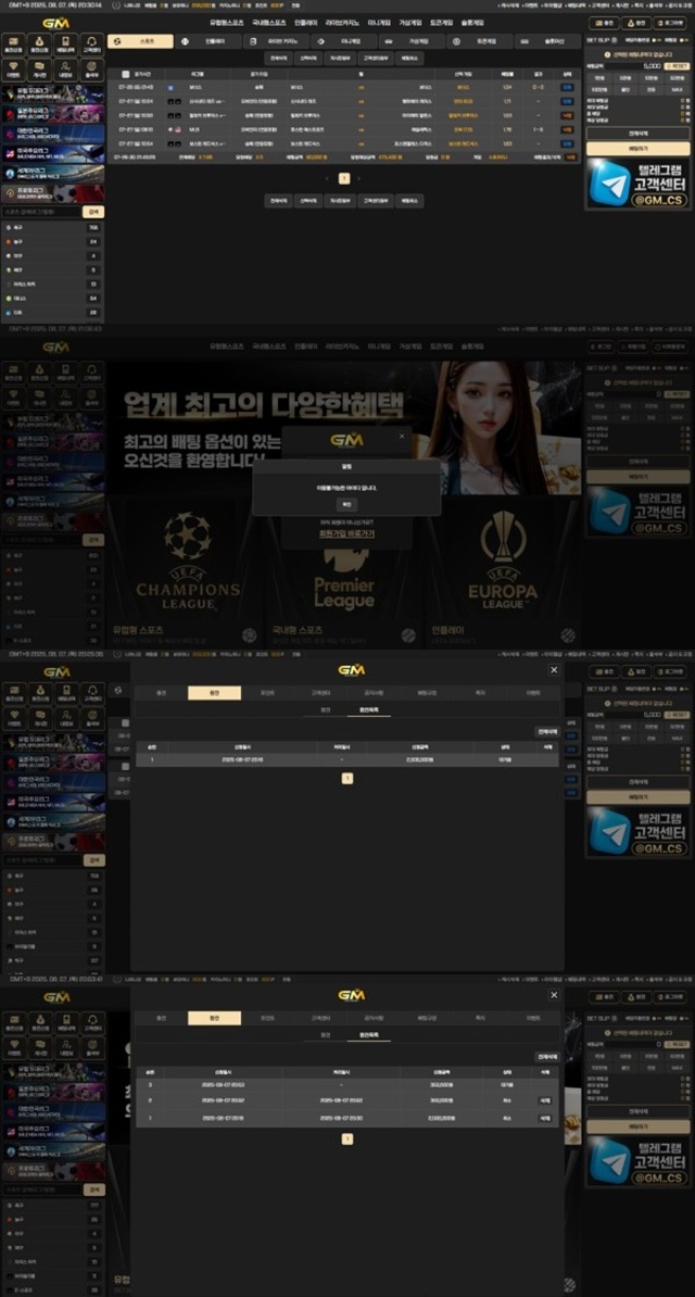골드머니 먹튀 확정