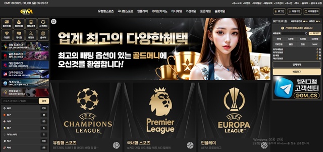 골드머니 먹튀 확정