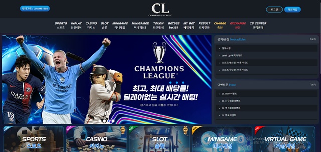 챔스 먹튀 확정