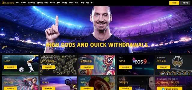 블랙로즈 먹튀 확정