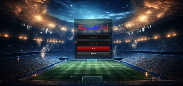 엘란 먹튀 확정