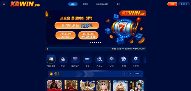 krwin 먹튀 확정