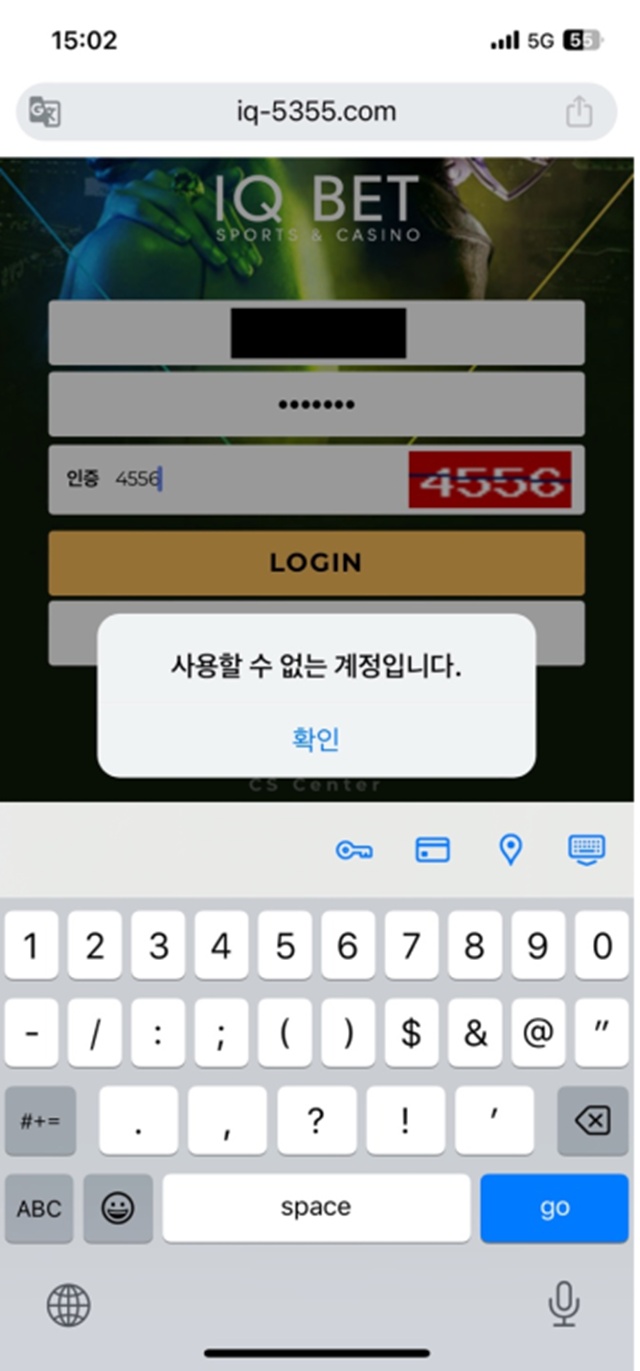 아이큐 먹튀 확정