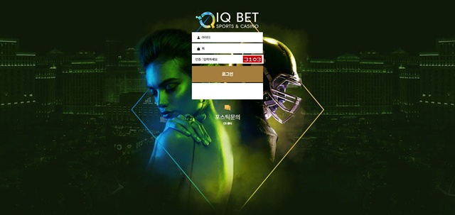 아이큐 먹튀 확정