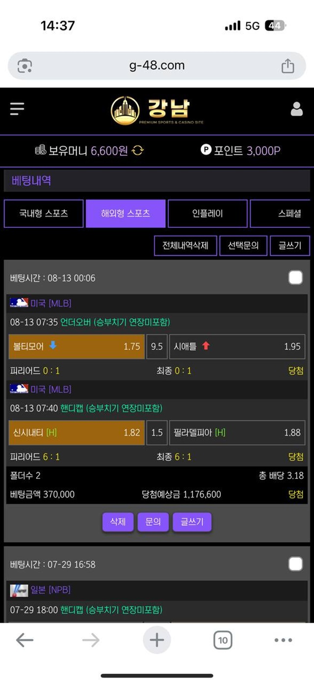 강남벳 먹튀 확정
