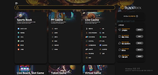 블랙락 먹튀 확정