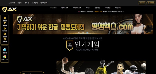 AX카지노 먹튀 확정