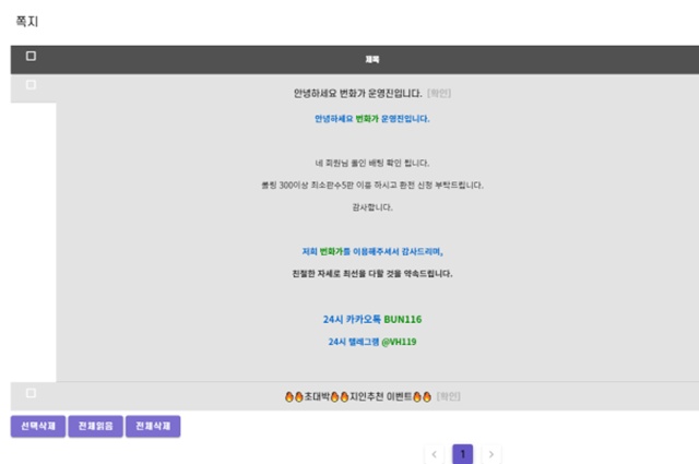 번화가 먹튀 확정