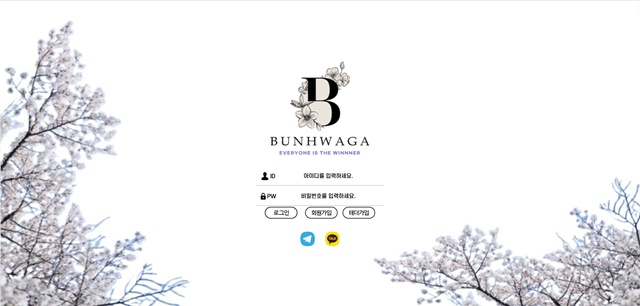 번화가 먹튀 확정