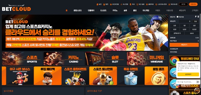 벳클라우드 먹튀 확정