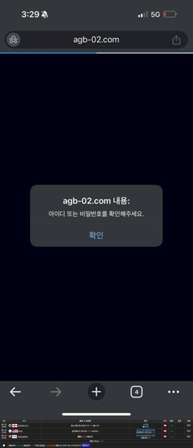 애국벳 먹튀 확정