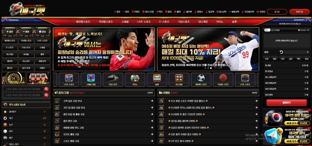 애국벳 먹튀 확정