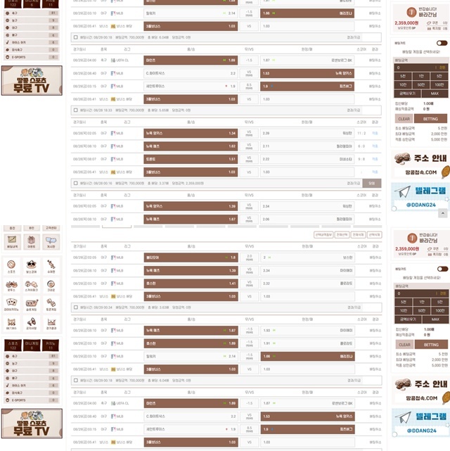 땅콩 먹튀 확정