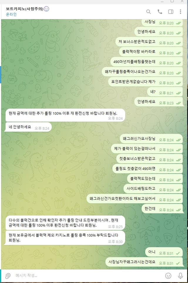 보트카지노 먹튀 확정