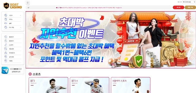 보트카지노 먹튀 확정