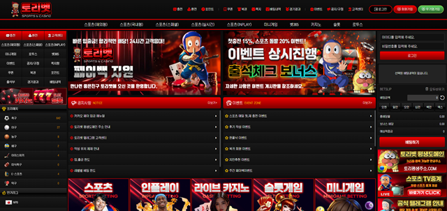 토리벳 먹튀 확정