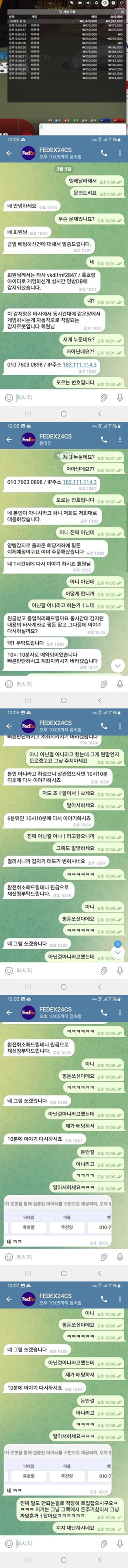 Fedex 먹튀 확정