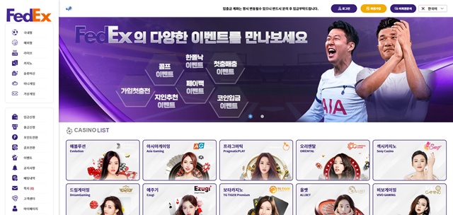 Fedex 먹튀 확정