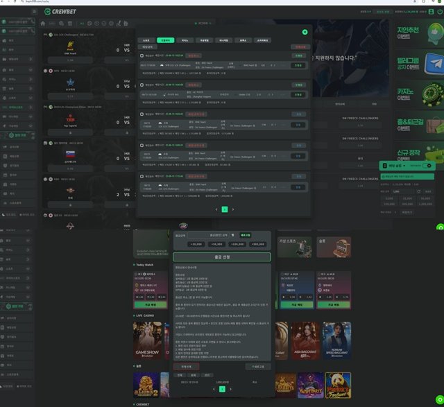 크루벳 먹튀 확정