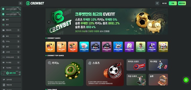 크루벳 먹튀 확정