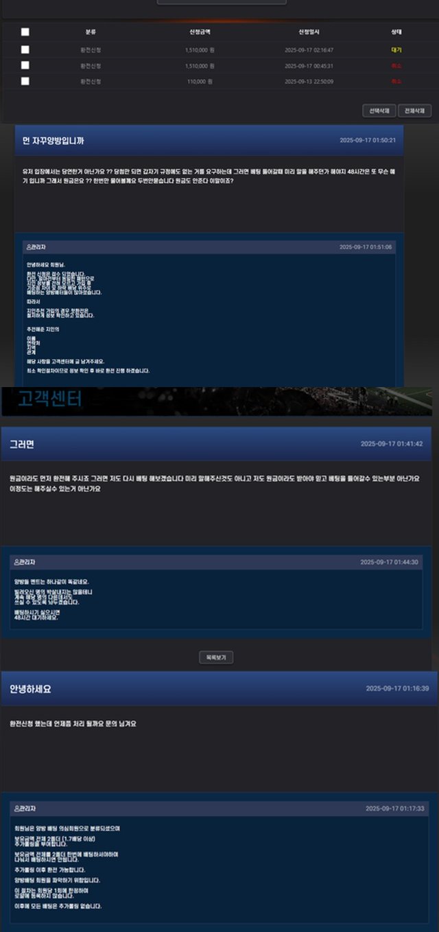 갈라 먹튀 확정