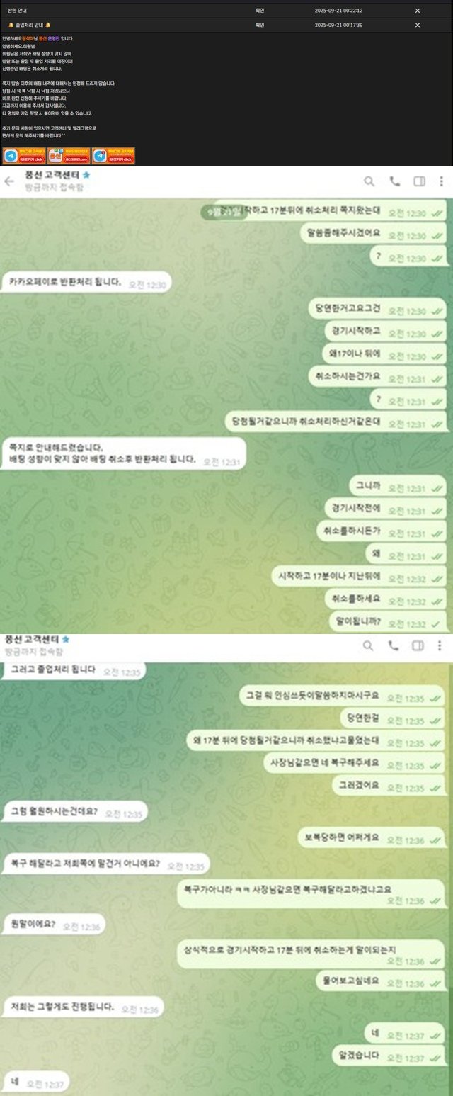 풍선 먹튀 확정