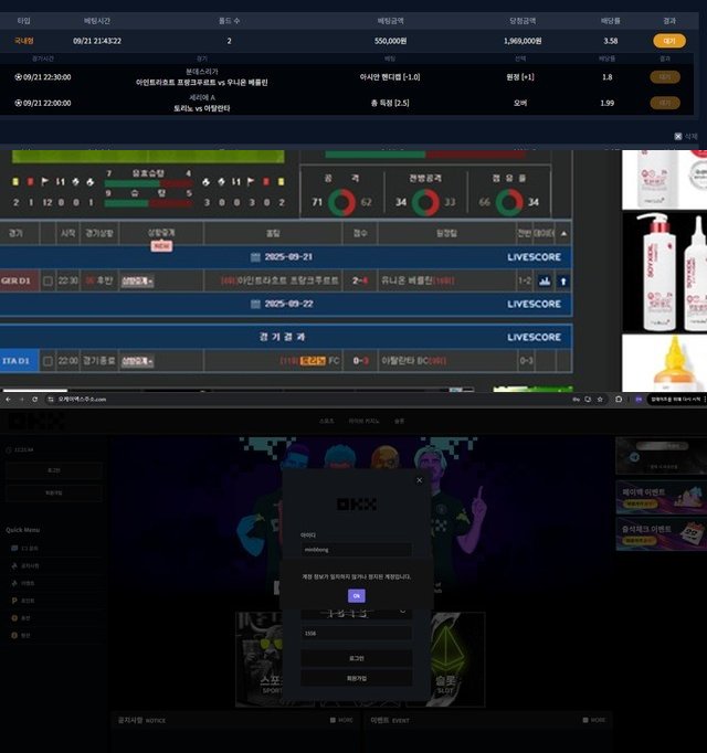 오케이엑스 먹튀 확정