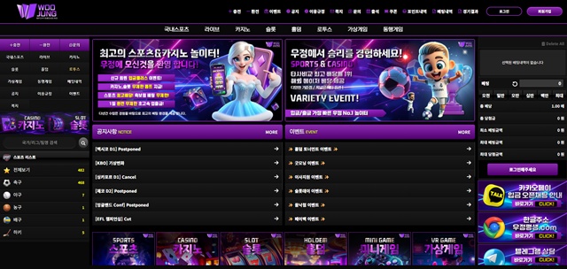 우정 먹튀 확정