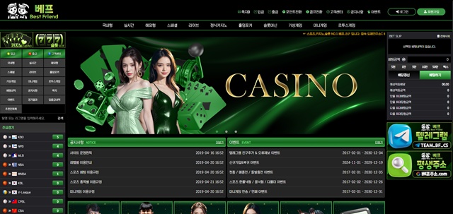 베프 먹튀 확정