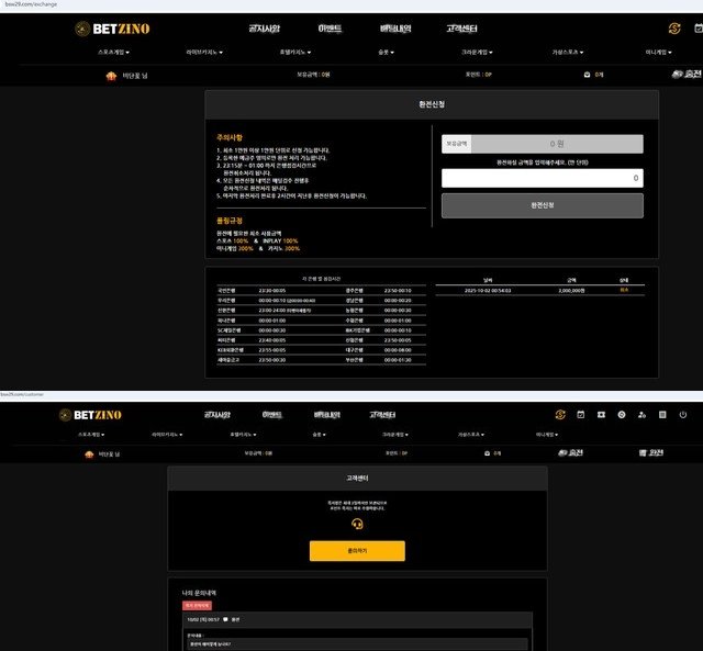 벳지노 먹튀 확정