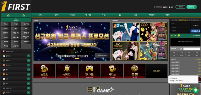 퍼스트 먹튀 확정