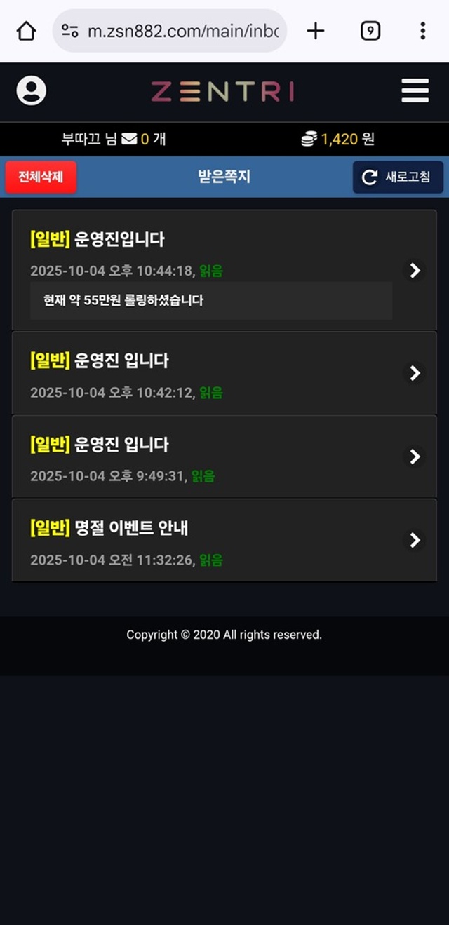 젠트리 먹튀 확정