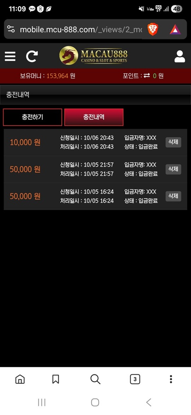 마카오888 먹튀 확정