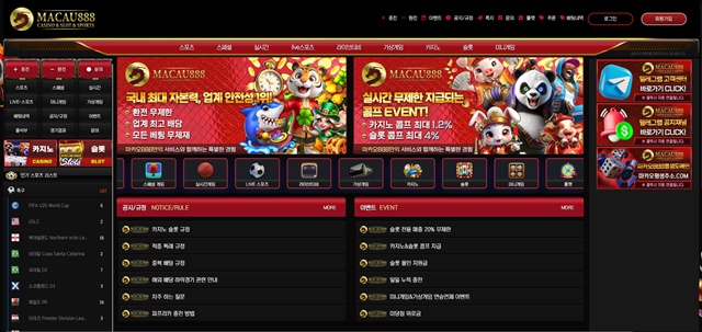 마카오888 먹튀 확정