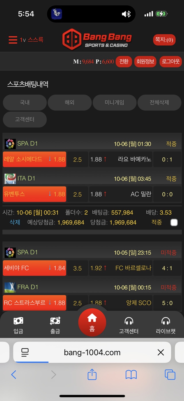 뱅뱅 먹튀 확정