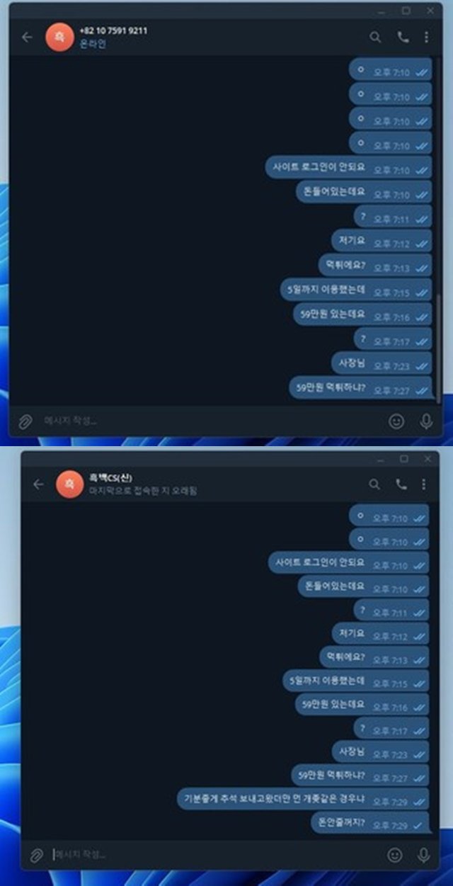흑백 먹튀 확정