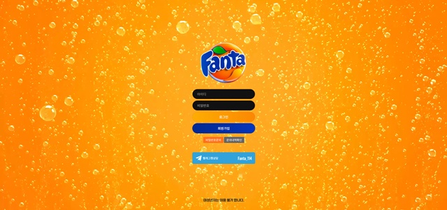 환타 먹튀 확정