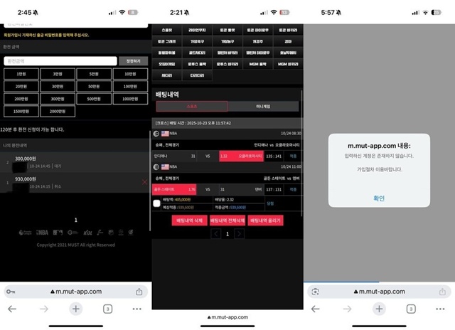 머스트잇 먹튀 확정