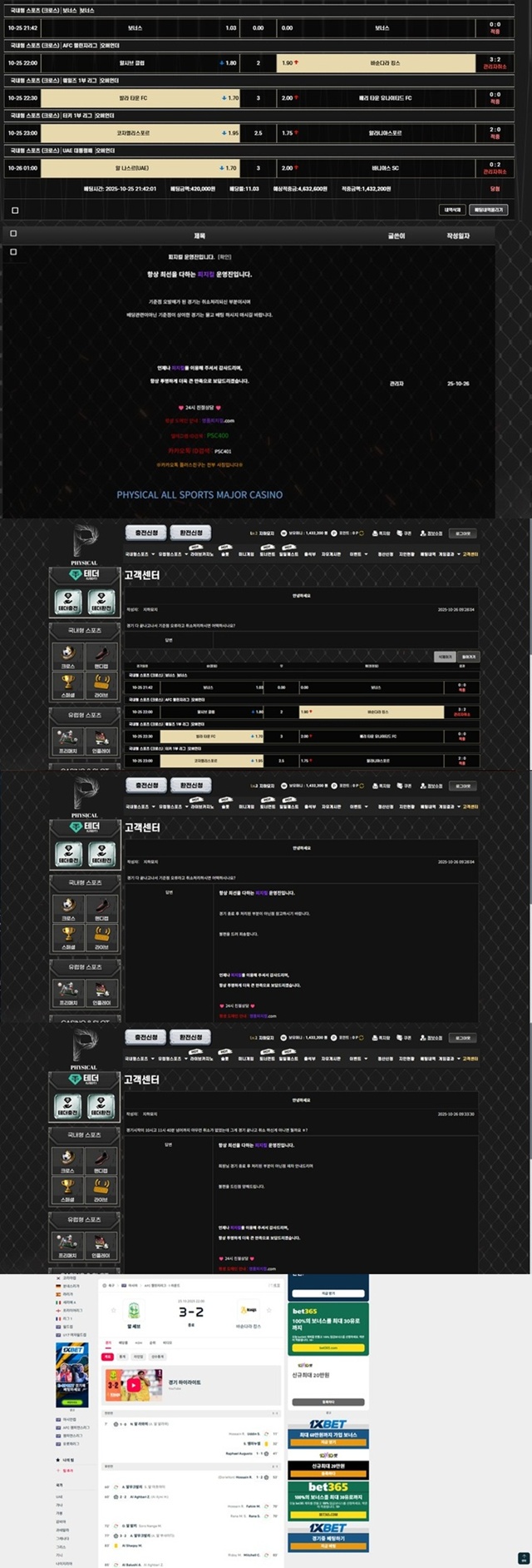피지컬 먹튀 확정