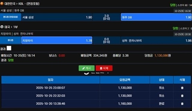 오션 먹튀 확정