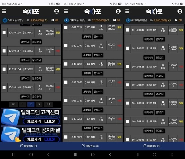 속사포 먹튀 확정