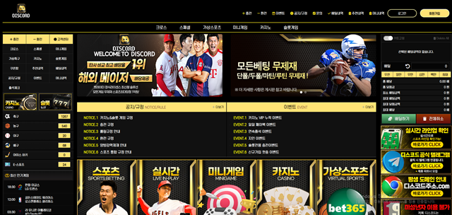 디스코드 먹튀 확정